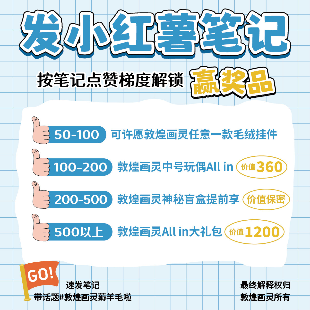 敦煌研究院画灵毛绒挂件玩偶书包挂饰中国风博物馆文创甘肃纪念品