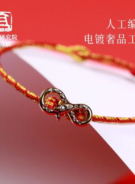 敦煌研究院 蛇年首饰 博物馆文创项链手绳高档精致生日礼物送闺蜜