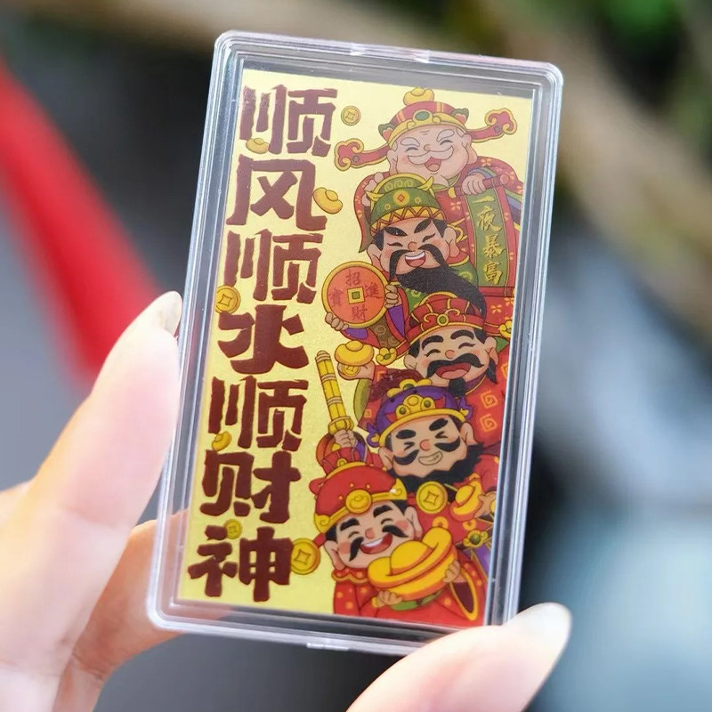 敦煌12生肖护身符招财黄金手机贴纸足金999金片金箔纯金五路财神,淘宝优惠券,粉丝福利购,淘宝优惠卷