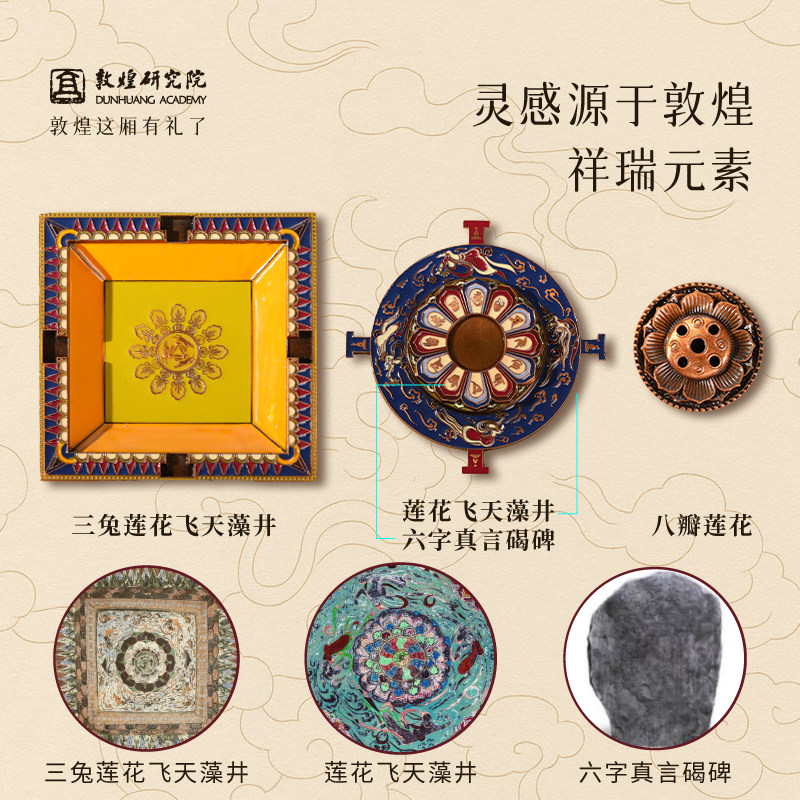 敦煌研究院莲花飞天藻井三层金属香插线香底座家用香盘香托高级感,淘宝优惠券,粉丝福利购,淘宝优惠卷