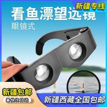 Xinjiangs new phishing telescope glasses high-definition look and drift closer to magnify old flower myopia