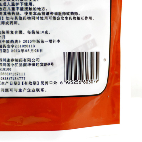 玄麦甘桔颗粒正品冲剂四川亥麦颗斛饮幺麦柑桔柑桔甘菊非太极无糖 - 图2
