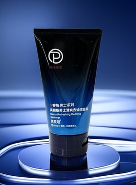 真丽斯男士控油劲亮洁面膏