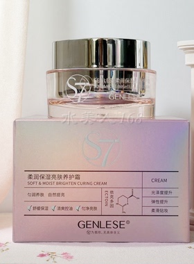 新品上市真丽斯s7水润蓝光防护