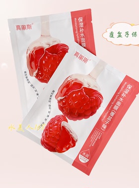 真丽斯水果面膜补水保湿
