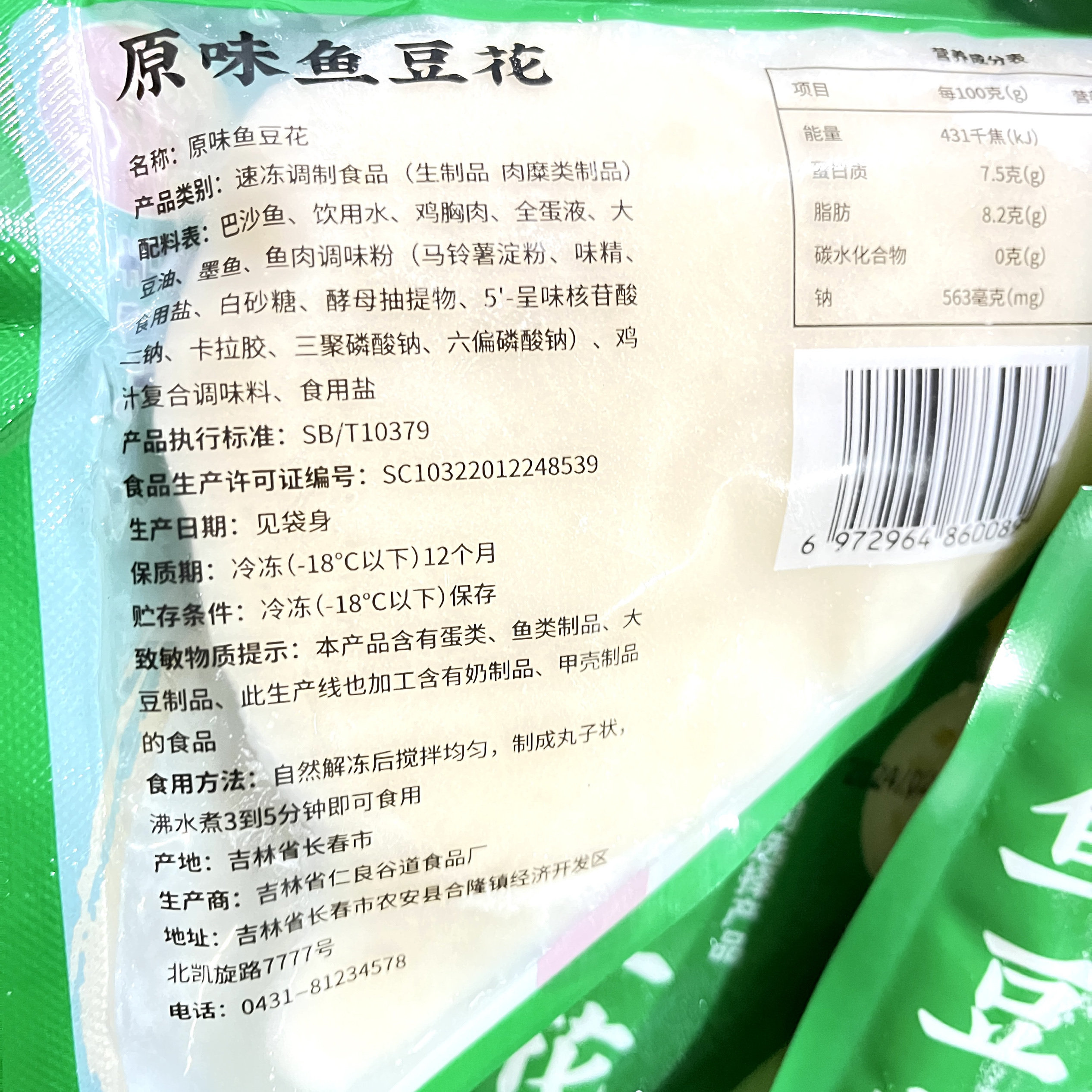 吉凯达原味飞鱼籽鱼豆花40包鱼滑巴沙鱼火锅新品特色食材口感嫩滑,淘宝优惠券,粉丝福利购,淘宝优惠卷