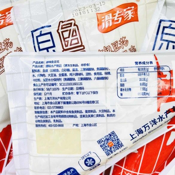 滑专家鱼豆花40袋*150g 鱼滑花飞鱼籽鱼丸火锅豆捞食材关东煮食材,淘宝优惠券,粉丝福利购,淘宝优惠卷
