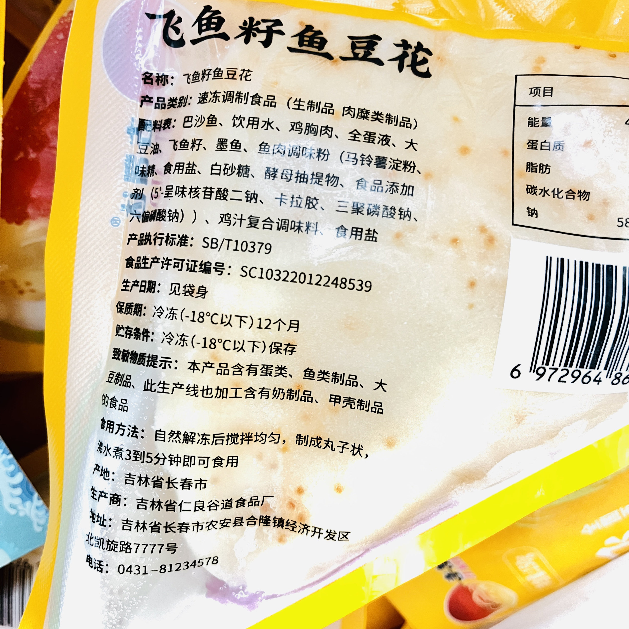 吉凯达原味飞鱼籽鱼豆花40包鱼滑巴沙鱼火锅新品特色食材口感嫩滑,淘宝优惠券,粉丝福利购,淘宝优惠卷