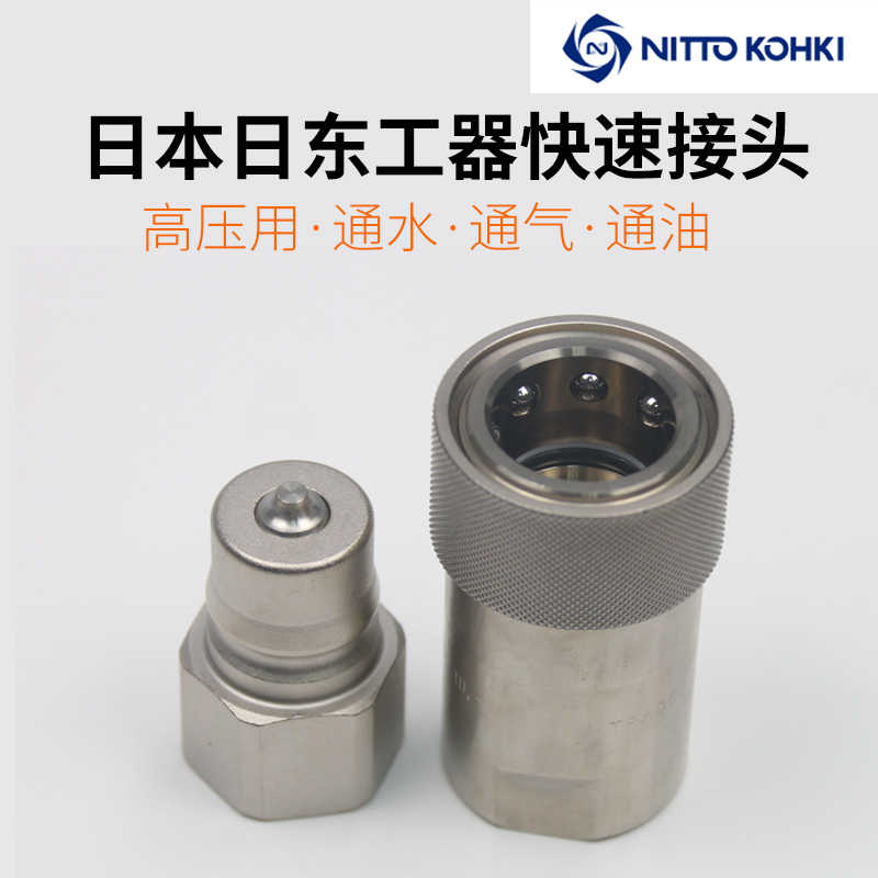 日東工器-新人首單立減十元-2022年7月|淘寶海外 日東工器-新人首單立減十元-2022年7月|淘寶海外