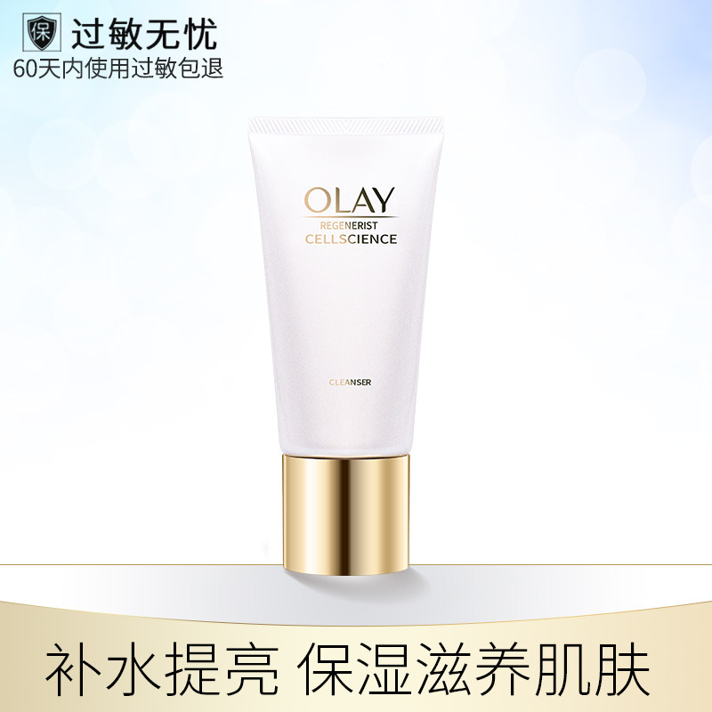 olay /玉兰油水感透皙臻粹洁面霜 韵科化妆品专营洁面