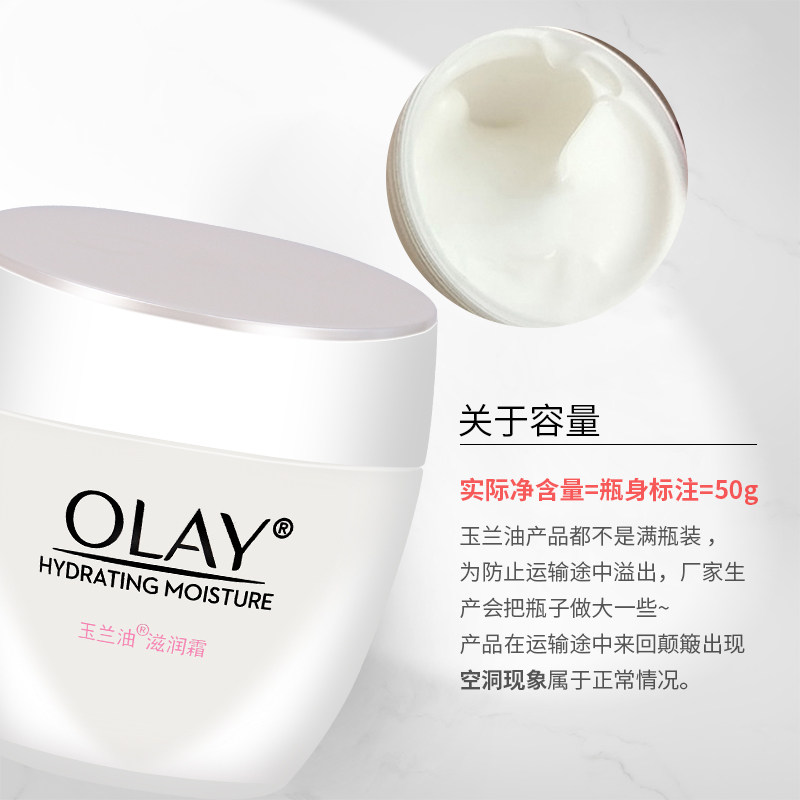 玉兰油50g水润滋养基础官方滋润霜 韵科化妆品专营乳液/面霜