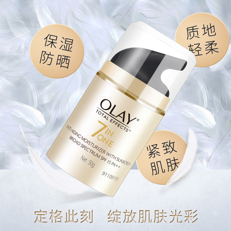 玉兰油隔离防晒霜多效50g乳女面霜 韵科化妆品专营防晒霜