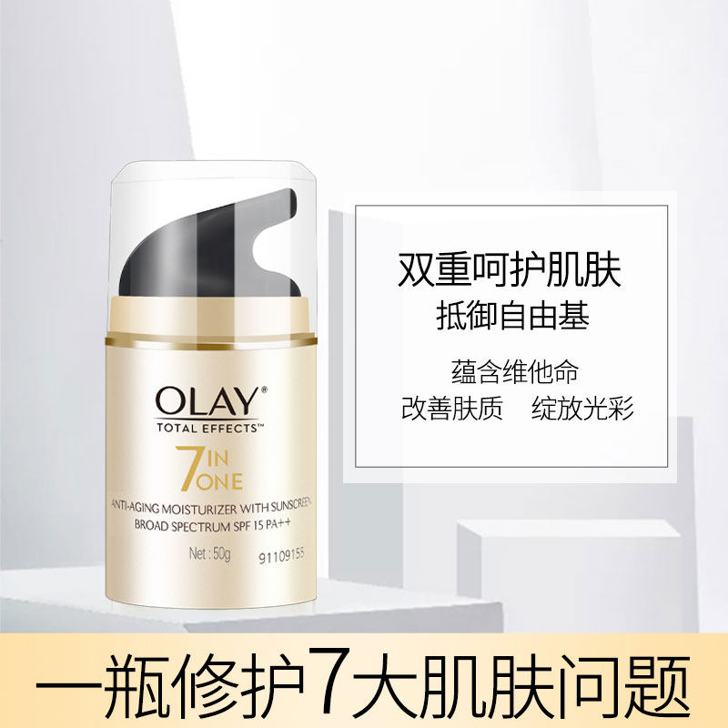 玉兰油隔离防晒霜多效50g乳女面霜 韵科化妆品专营防晒霜