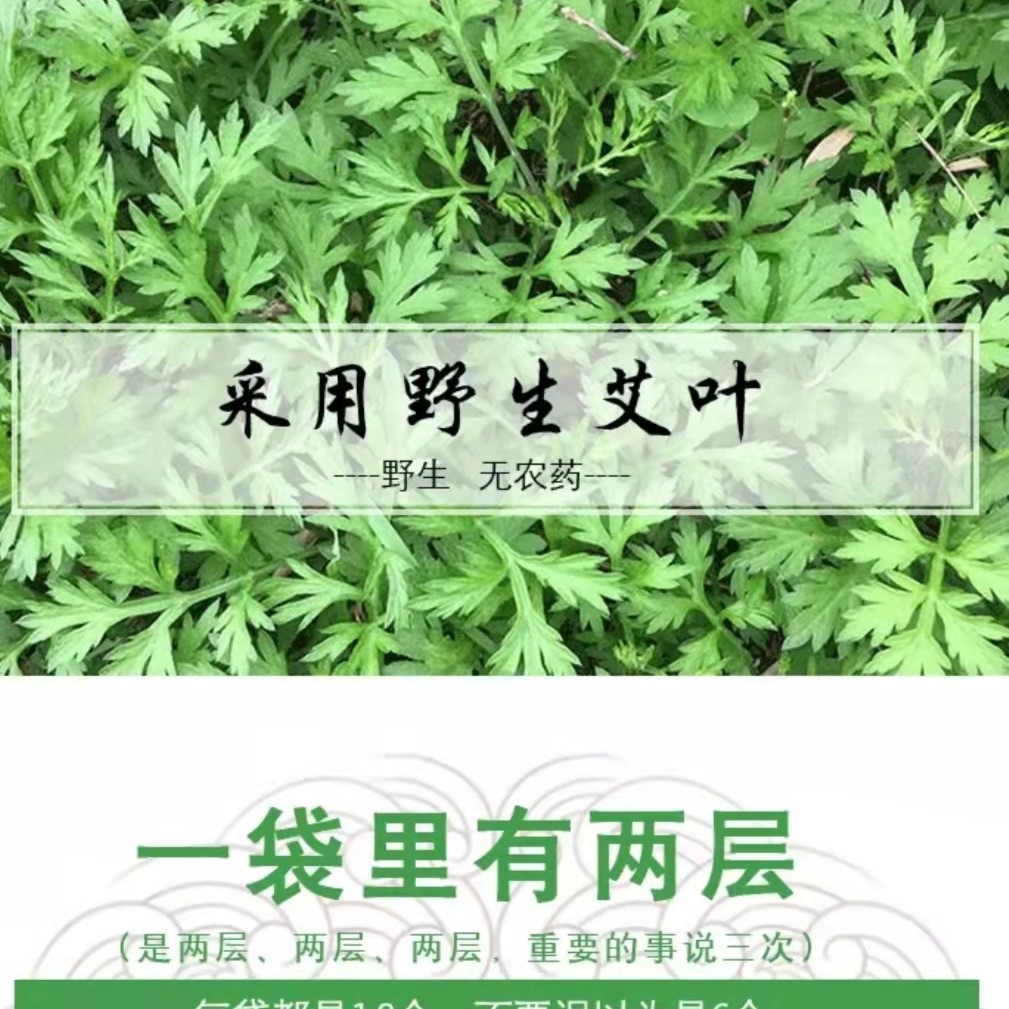 莽山瑶艾草糍粑2包24片248克*2包（艾叶、糯米、高粱糍粑） - 图2