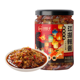 川娃子盐帮风味辣椒酱200g*2瓶