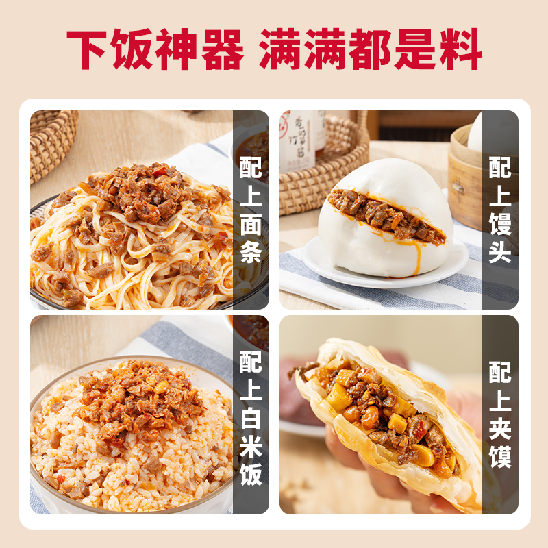 川娃子香菇竹笋酱下饭酱拌饭酱牛肉酱下饭菜竹笋拌面酱辣椒酱230g