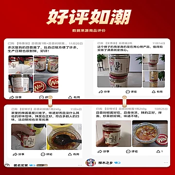 川娃子烧椒酱蒜蓉剁椒酱240g*2瓶[12元优惠券]-寻折猪