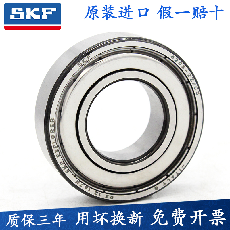 进口 NSK SKF 单向轴承 6200 6201 6202 6203 6204 6205 CSK 带槽 - 图0