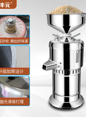 商用磨芝麻酱机电化生火锅店调料
