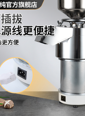 天元纯自分渣磨浆机家商用全自动