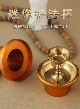 迷你不锈钢护法杯便携不生锈