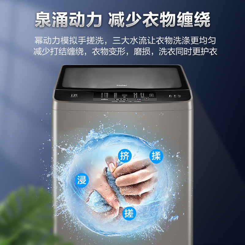 海尔全自动波轮家用10kg直驱洗衣机 haier海尔北辰洗衣机