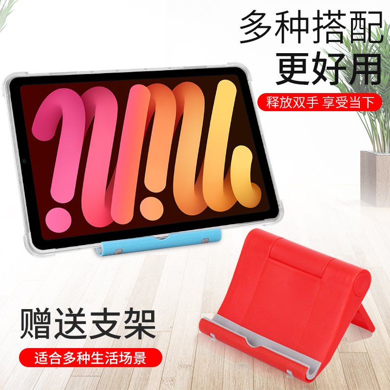 以诺 2021新款ipadmini6保护套8.3英寸iPad9平板电脑保护壳10.2硅胶气囊mini6防摔软壳透明带笔槽超薄ip9代壳 - 图1