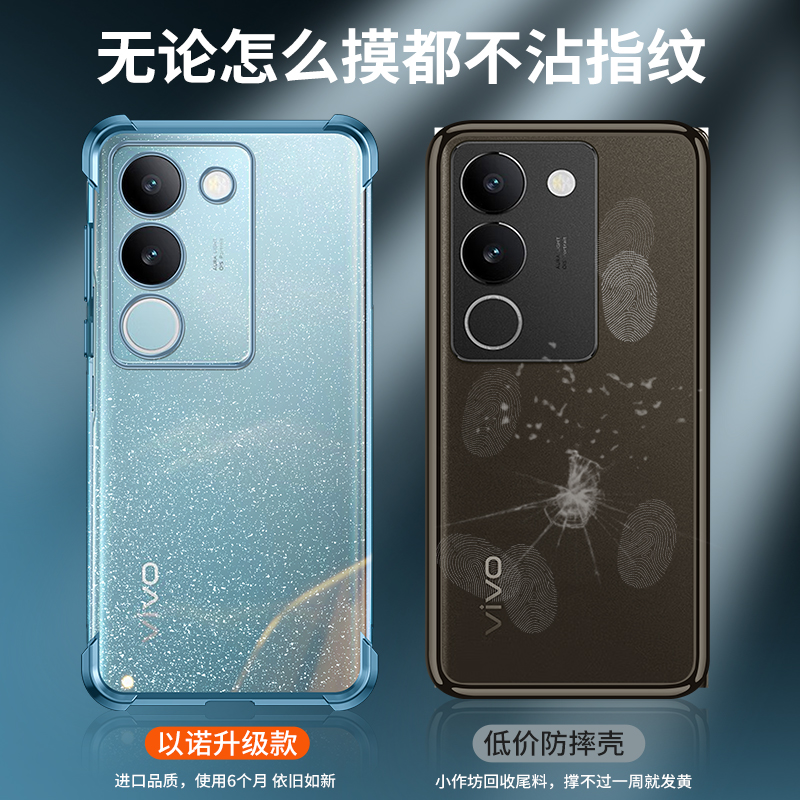 满天星适用vivoS17手机壳新款高级感vivo s17pro保护套软壳高端镜头全包s17网红潮牌硅胶气囊防摔新品女男 - 图2