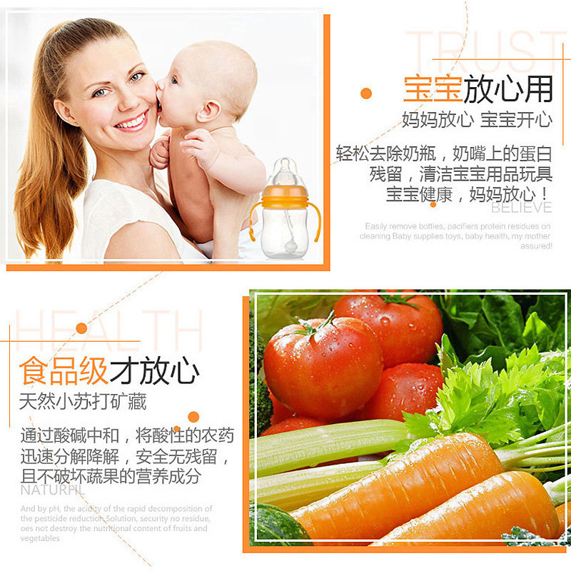  秋晨居家日用多用途清洁剂