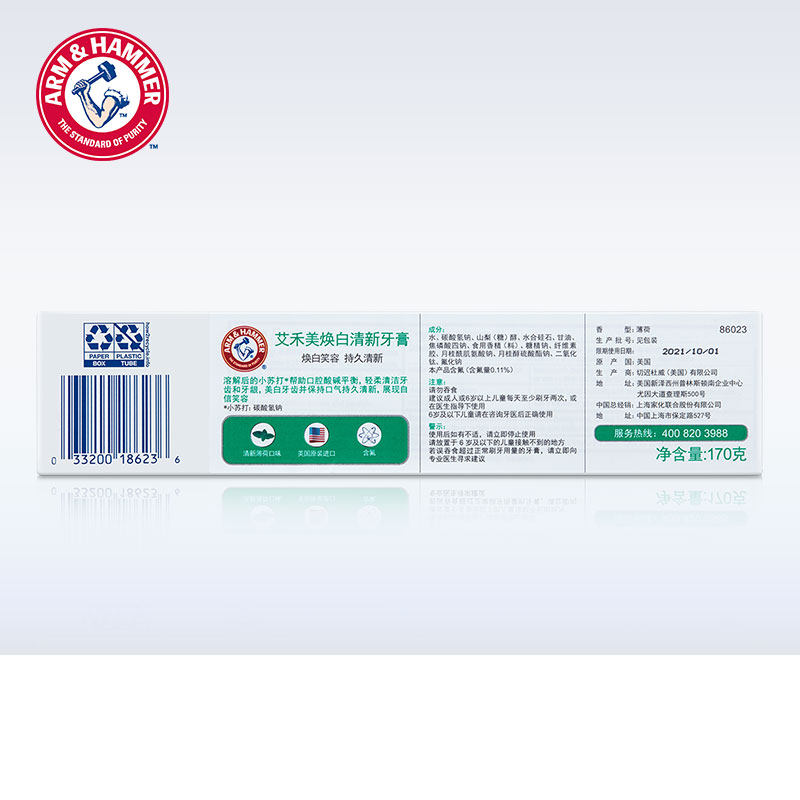  秋晨居家日用牙膏