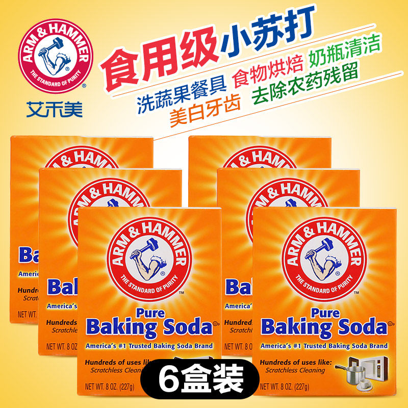 美国进口艾禾美套装清洁碳酸氢钠 秋晨居家日用多用途清洁剂