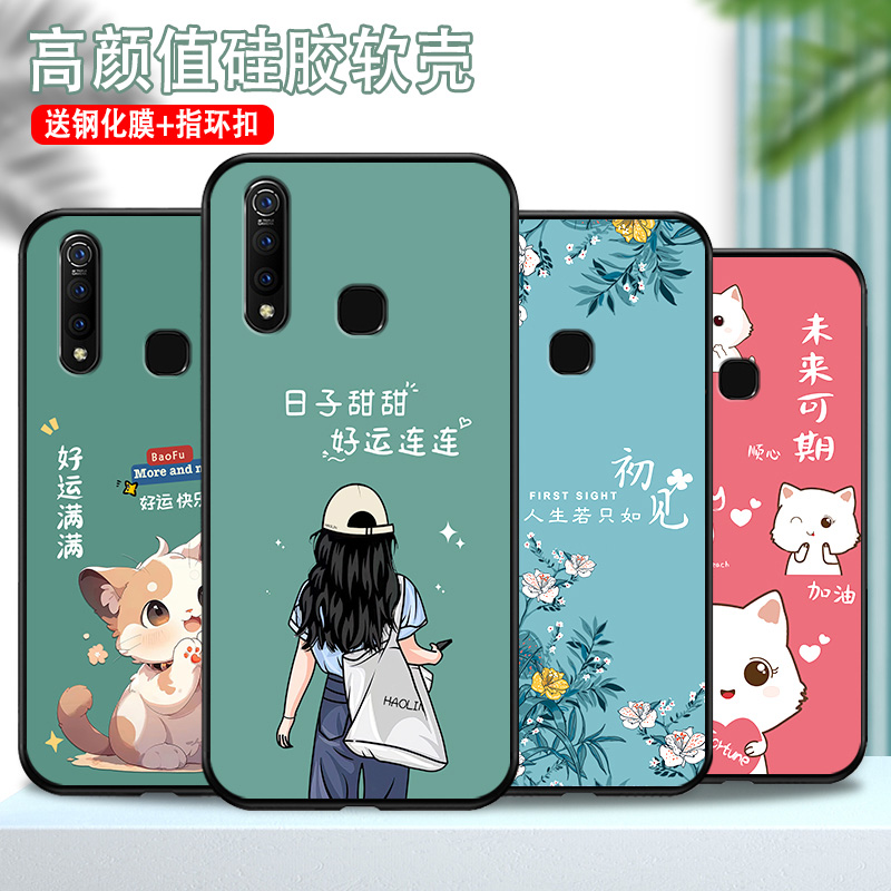 适用vivoZ5X手机壳潮流新品女款简约套硅胶Z5x软新年龙年本命年防摔磨砂保护套卡通潮 - 图0