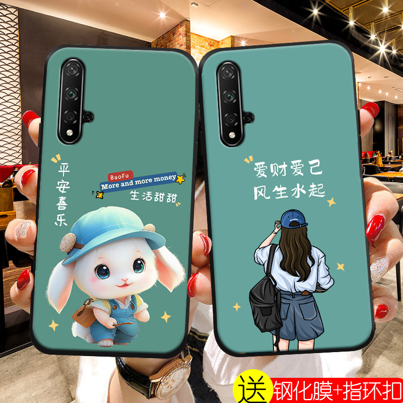 适用华为NOVA5手机壳新品女款nova5pro手机套新年龙年本命年硅胶防摔软套磨砂保护套 - 图1