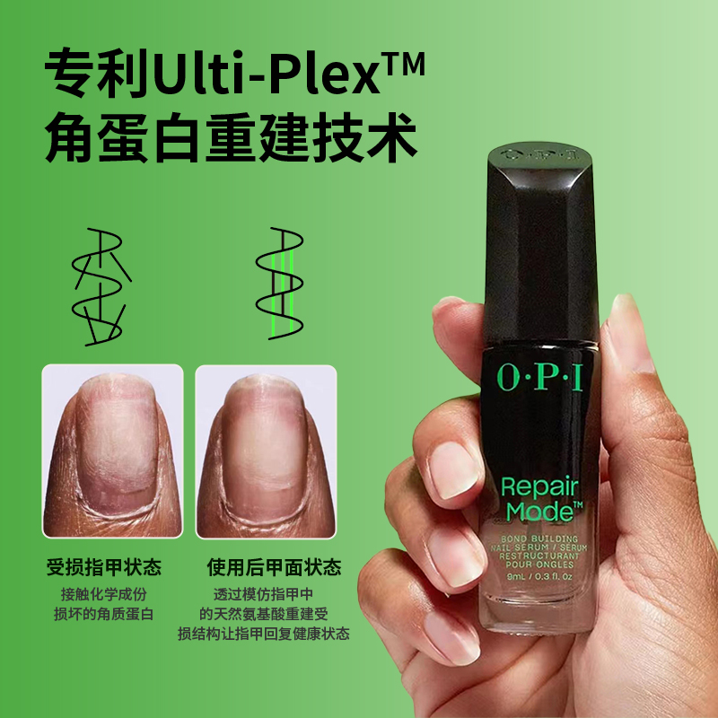 美国OPI repair mode免卸护甲油角蛋白修复精华美甲薄软分层断裂-图2