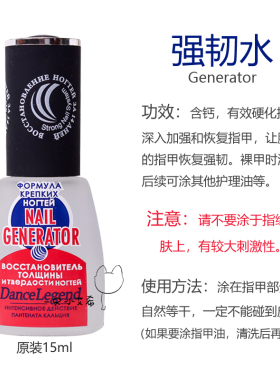 dance俄罗斯琥珀酸强韧改善底油