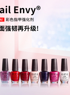OPI护甲油T80蛋白强韧底油指甲油