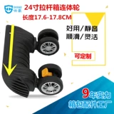 Аксессуар для сумки, чемодан, аксессуары, универсальная коробка