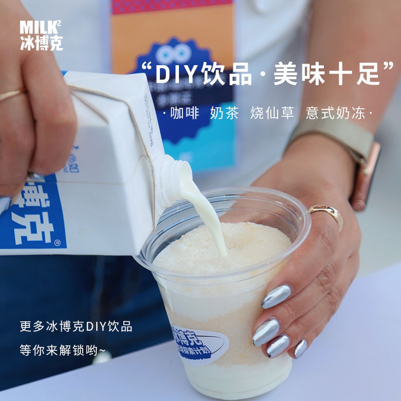 冰博客牛奶必如冷藏提纯乳双倍冷萃纯牛奶diy咖啡奶茶直饮美味1L-图2