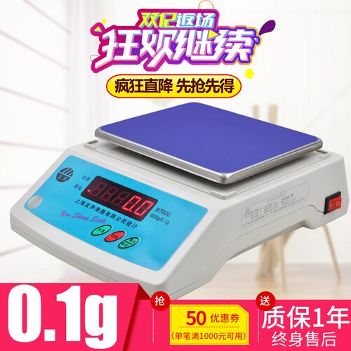 上海友声电子秤0.01g精准BS实验室药材珠宝高精度0.1电子天平称 - 图0