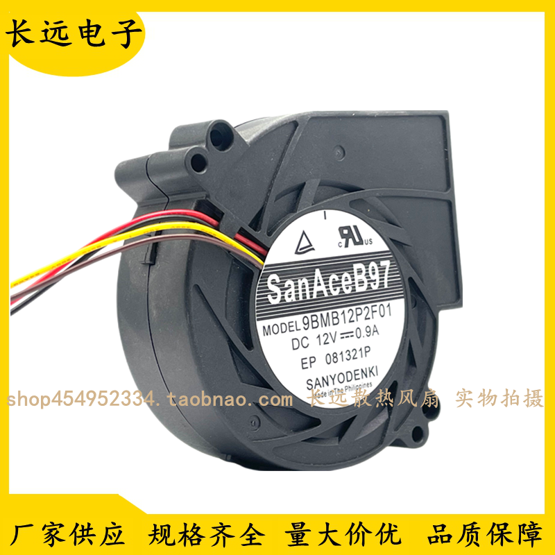 全新三洋SANYO 9733 9BMB12P2F01 12V 0.9A 鼓风机 涡轮散热风扇,淘宝优惠券,粉丝福利购,淘宝优惠卷