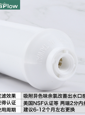台湾进口小T33后置活性炭滤芯