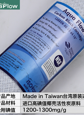 台湾净水器滤芯10寸通用滤芯