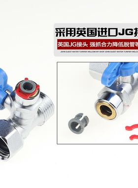 净水器进水三通阀门球阀