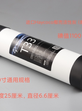 10寸颗粒活性炭进口椰壳活性炭
