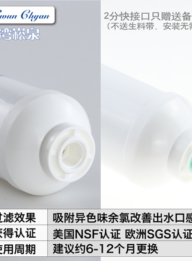 台湾进口净水器小t33后置活性炭