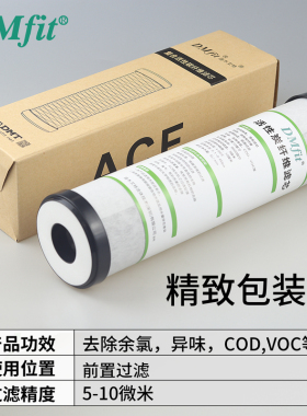 10寸cto碳纤维活性炭滤芯
