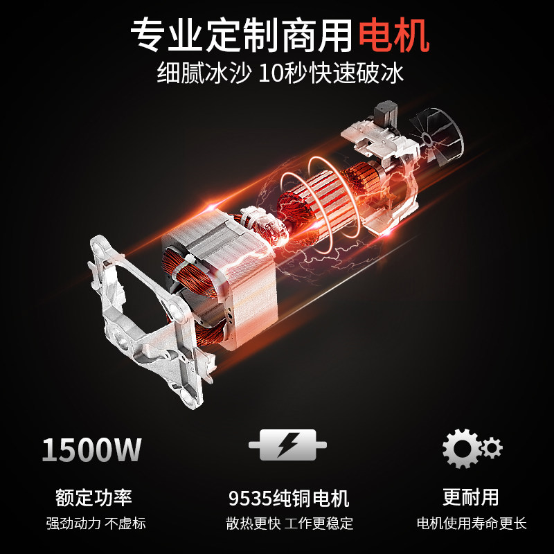  汉美顿豪建刨冰/碎冰/冰沙机