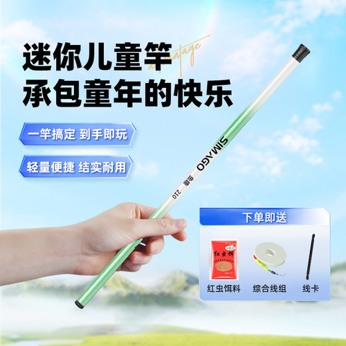 喜曼多儿童鱼竿小物钓套装全套专用溪流钓竿超轻迷你小手竿短节竿 - 图3