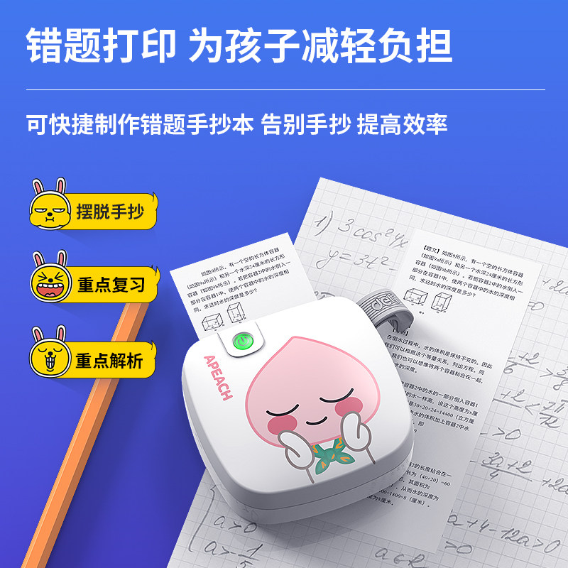  文初办公热敏/热转印打印机