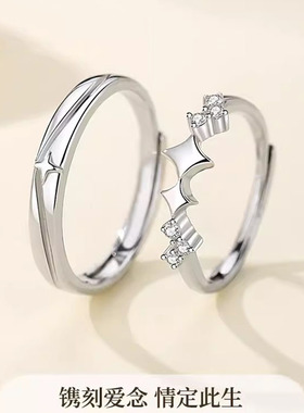 DR璀璨星河情侣对戒戒指